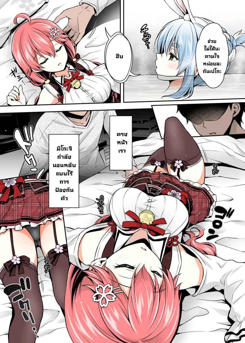 มิโกะจิ ให้พรพิเศษ 2 (C99) [Hachinoko P)] Mikochi Lewd Hypnosis Book 210