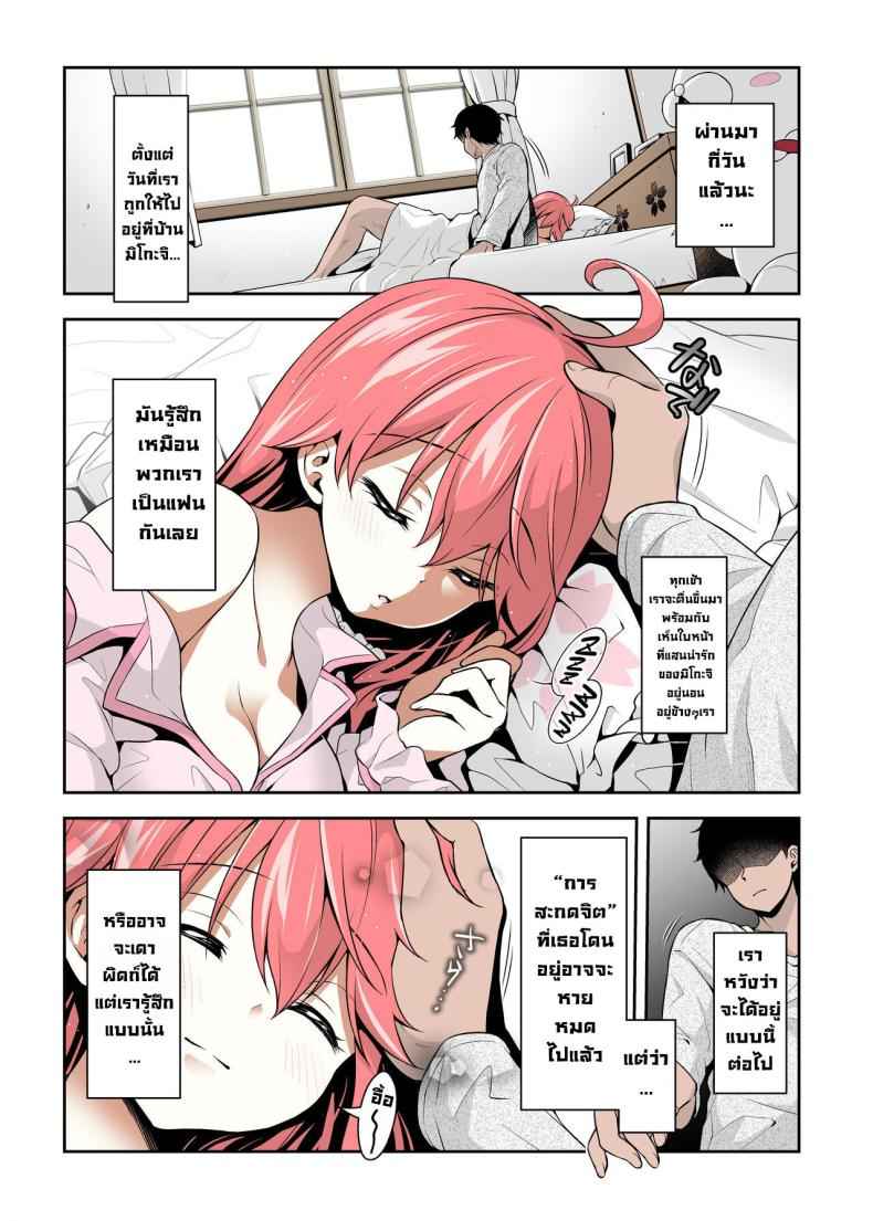 มิโกะจิ ให้พรพิเศษ 3 (C99) [Hachinoko P)] Mikochi Lewd Hypnosis Book 303