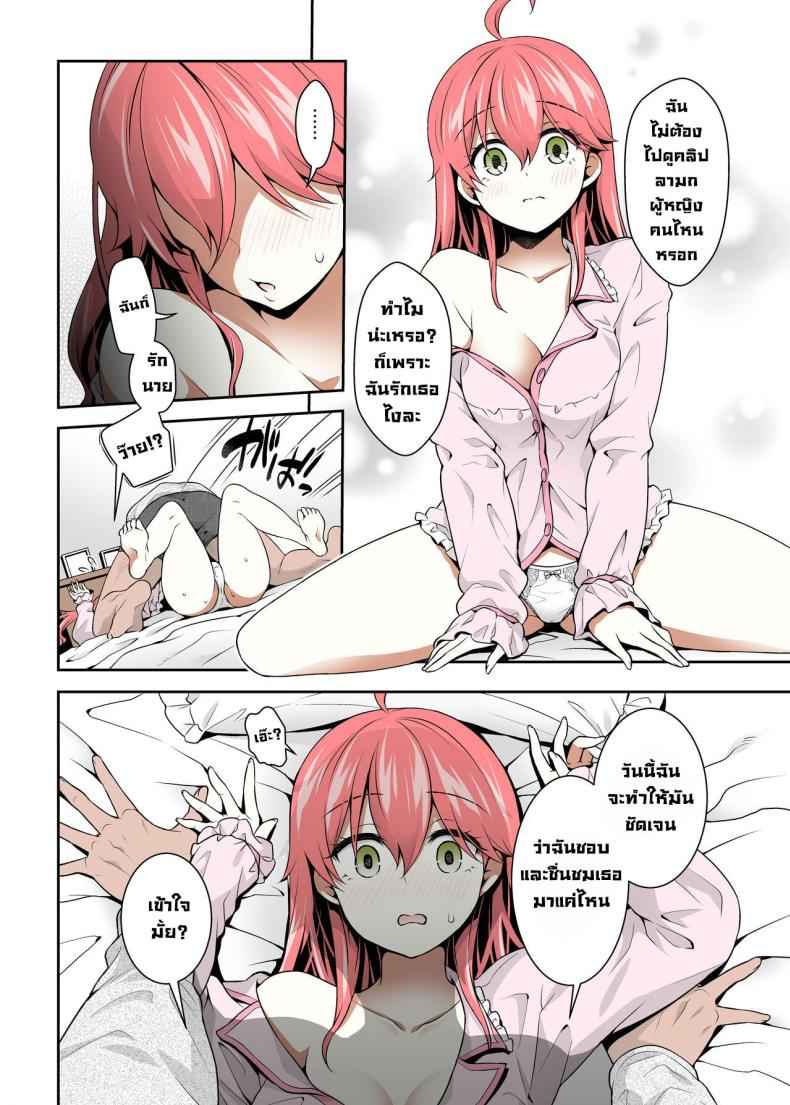 มิโกะจิ ให้พรพิเศษ 3 (C99) [Hachinoko P)] Mikochi Lewd Hypnosis Book 305