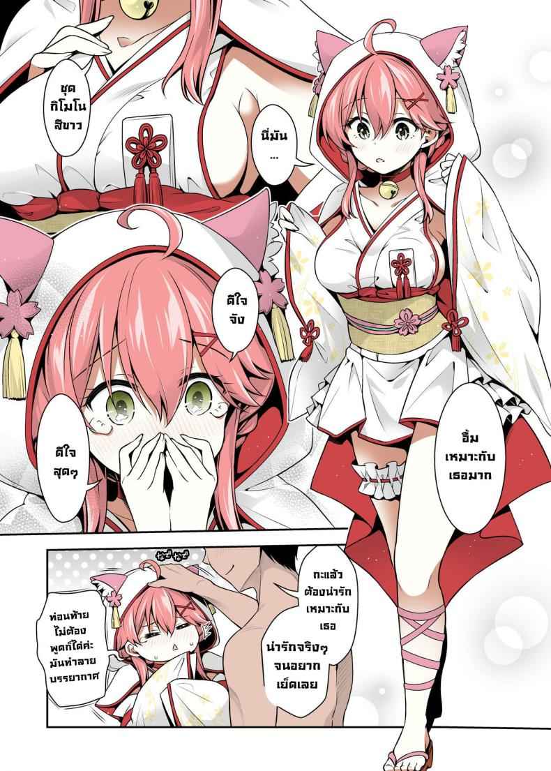 มิโกะจิ ให้พรพิเศษ 3 (C99) [Hachinoko P)] Mikochi Lewd Hypnosis Book 314