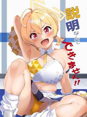 ยืดกล้ามเนื้อ ผ่อนคลาย [Count (Nishi)] Setsumei Nante Dekimasen01 (1)