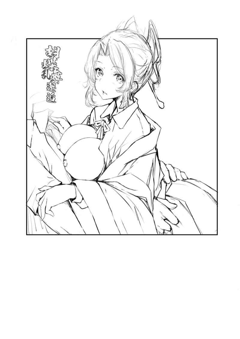 รอเวลาแก้แค้น [Gyoukousyu]03