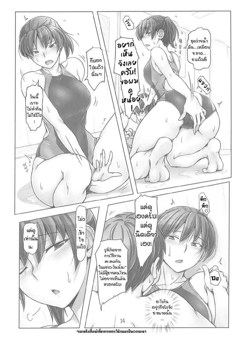 รับไออุ่นใต้กระโปรงรุ่นพี่ (C95) [UGC (Sasaki Akira)]09