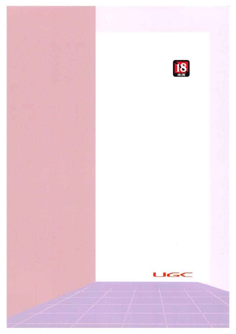 รับไออุ่นใต้กระโปรงรุ่นพี่ (C95) [UGC (Sasaki Akira)]17