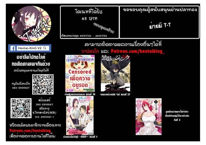 รับไออุ่นใต้กระโปรงรุ่นพี่ (C95) [UGC (Sasaki Akira)]18