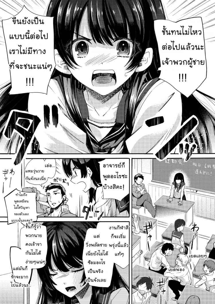สามัคคีคือพลัง (C84) Sakusaku Kangen Noushuku AV Tarenagashi02