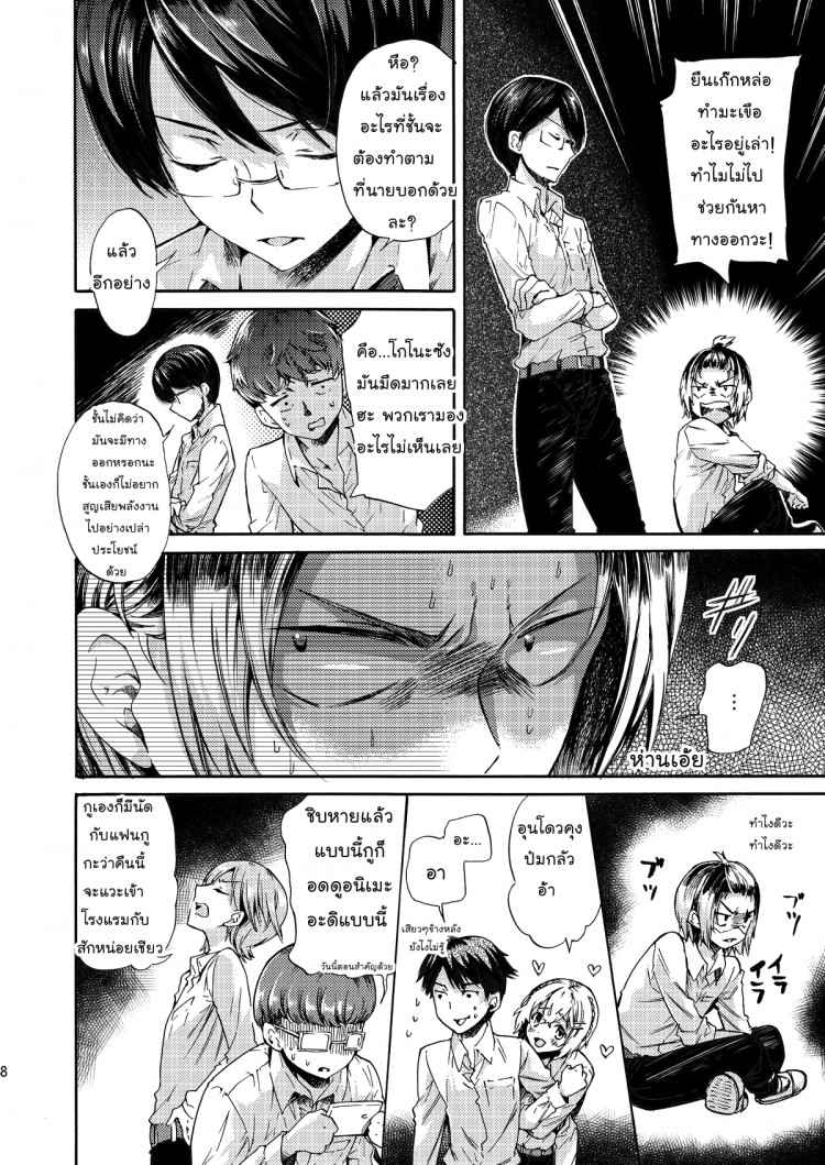 สามัคคีคือพลัง (C84) Sakusaku Kangen Noushuku AV Tarenagashi03