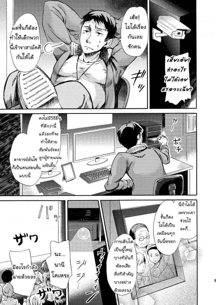 สามัคคีคือพลัง (C84) Sakusaku Kangen Noushuku AV Tarenagashi04