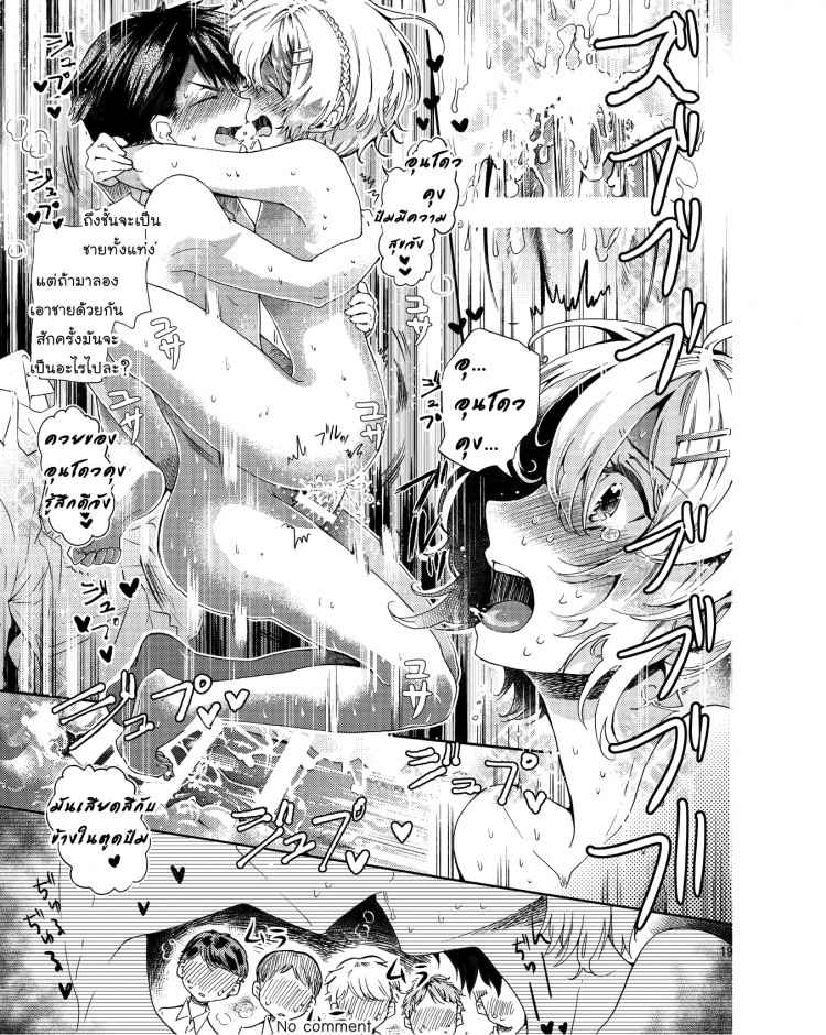 สามัคคีคือพลัง (C84) Sakusaku Kangen Noushuku AV Tarenagashi06