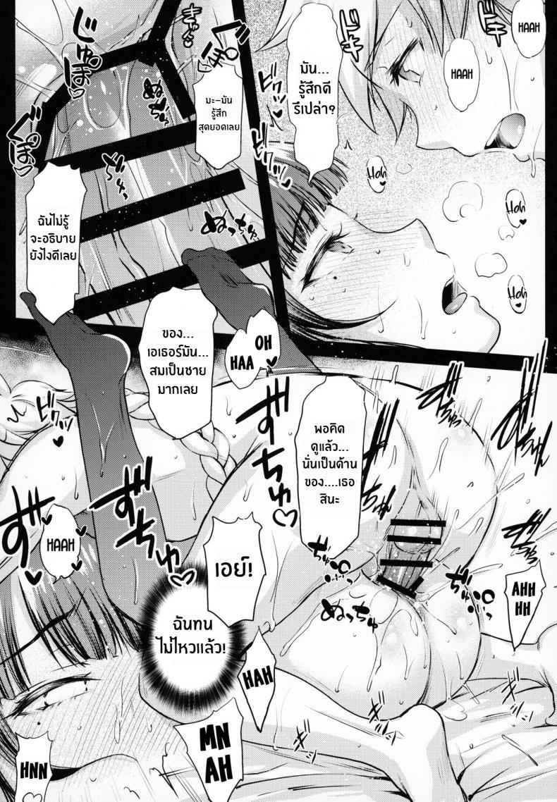 สาวน้อยผู้อ่อนต่อโลก (C100) [Kaiki Nisshoku] Flowering Bud09