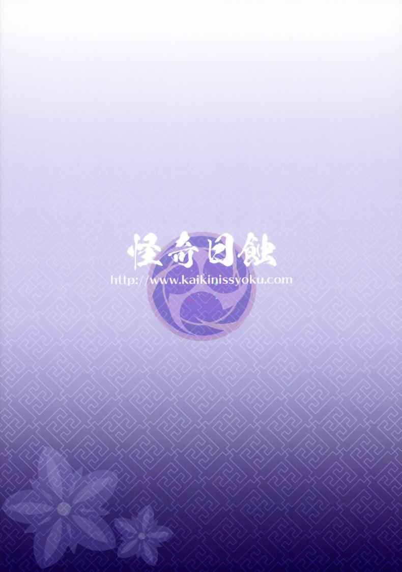 สาวน้อยผู้อ่อนต่อโลก (C100) [Kaiki Nisshoku] Flowering Bud16