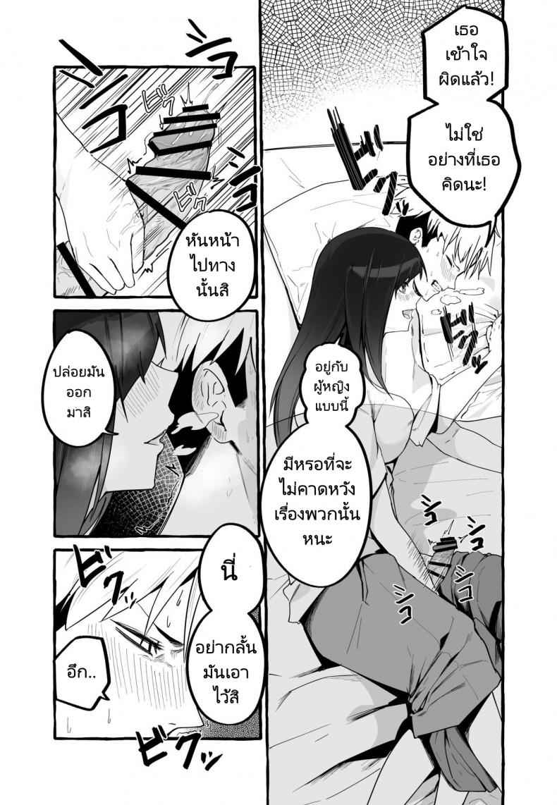 หนีเรียนไปกับแฟนเก่า (Fuguta ke) My Busty Girlfriend07