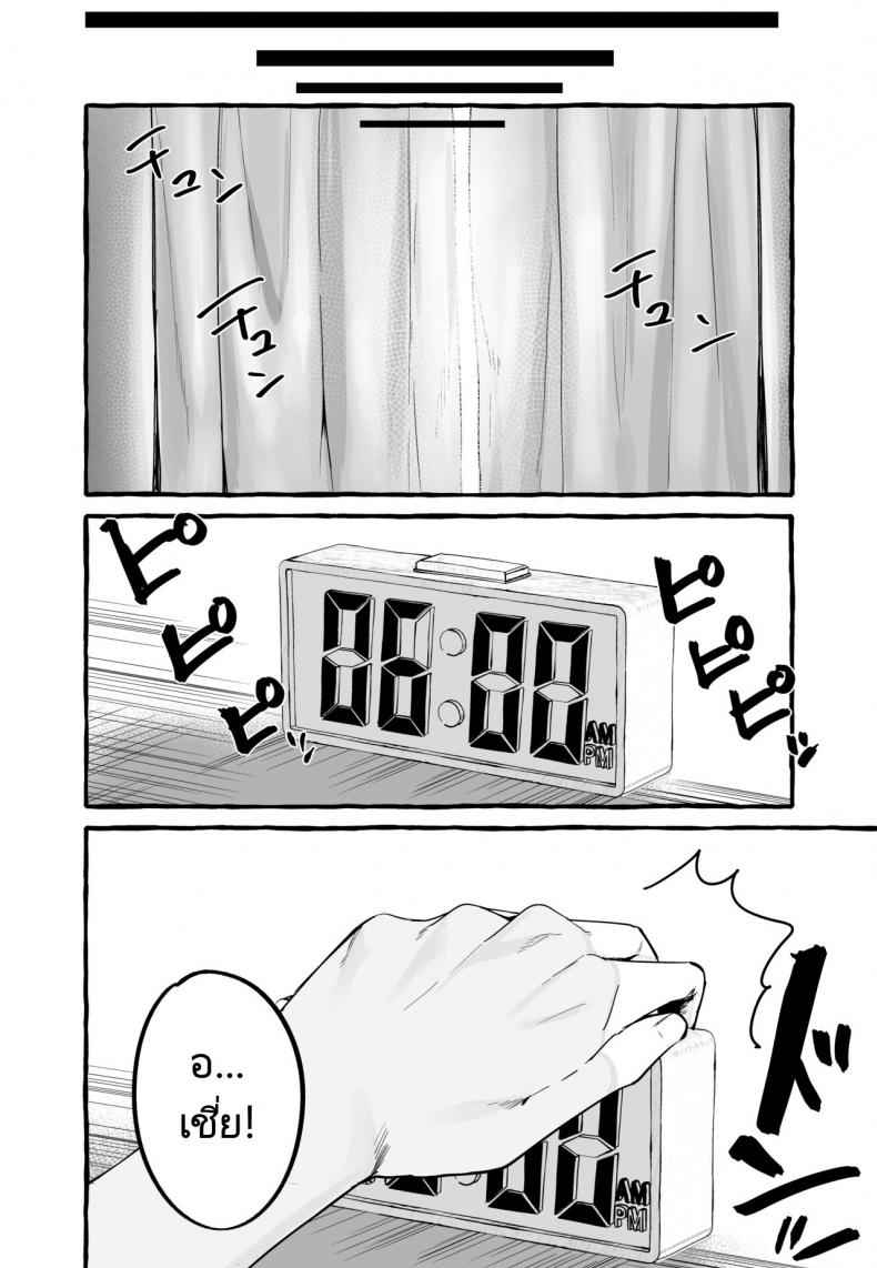 หนีเรียนไปกับแฟนเก่า (Fuguta ke) My Busty Girlfriend13