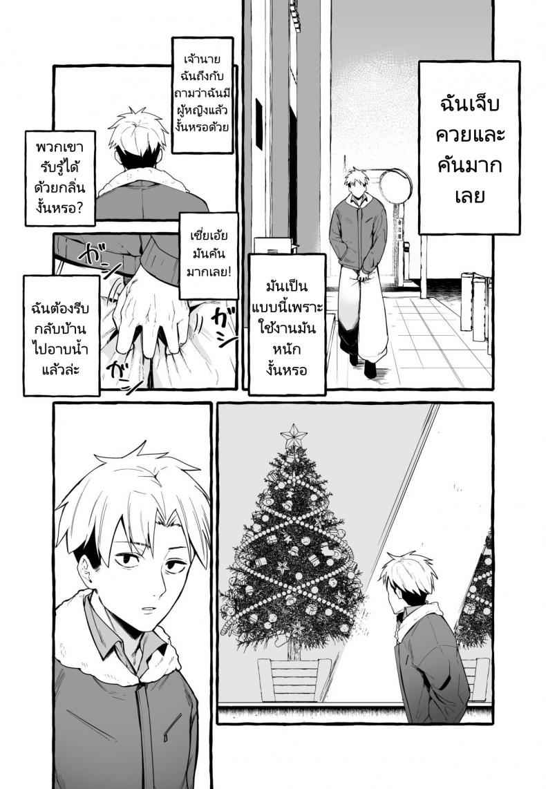 หนีเรียนไปกับแฟนเก่า (Fuguta ke) My Busty Girlfriend15