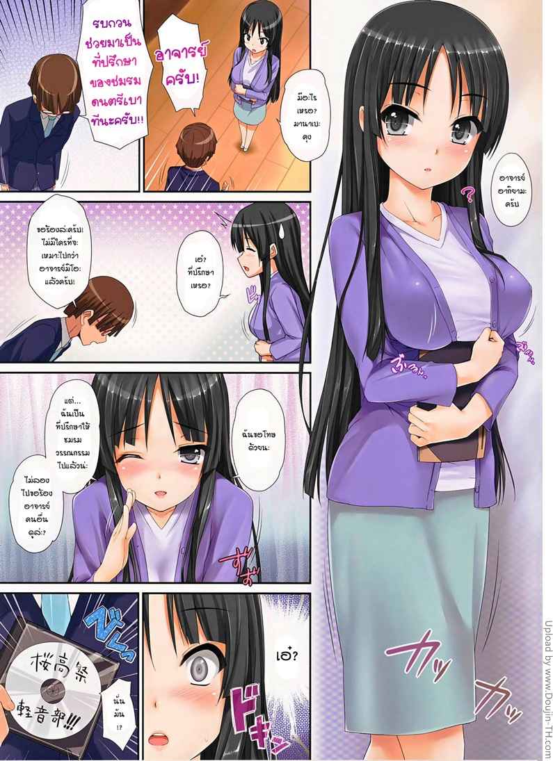 หนุ่มๆเล่นเสียวกับอาจารย์ที่ปรึกษา Mio Onduty -2