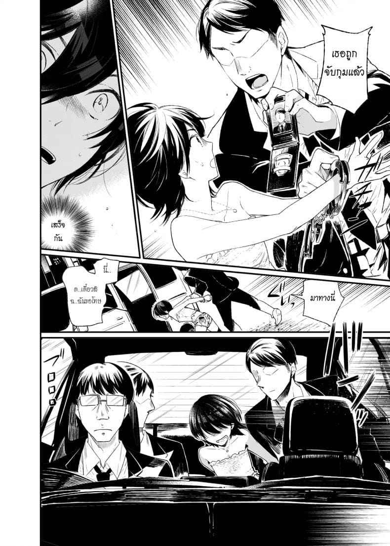 หลอกซ้ำ หลอกซ้อน Yokubou Kaiki Dai 511 Shou04