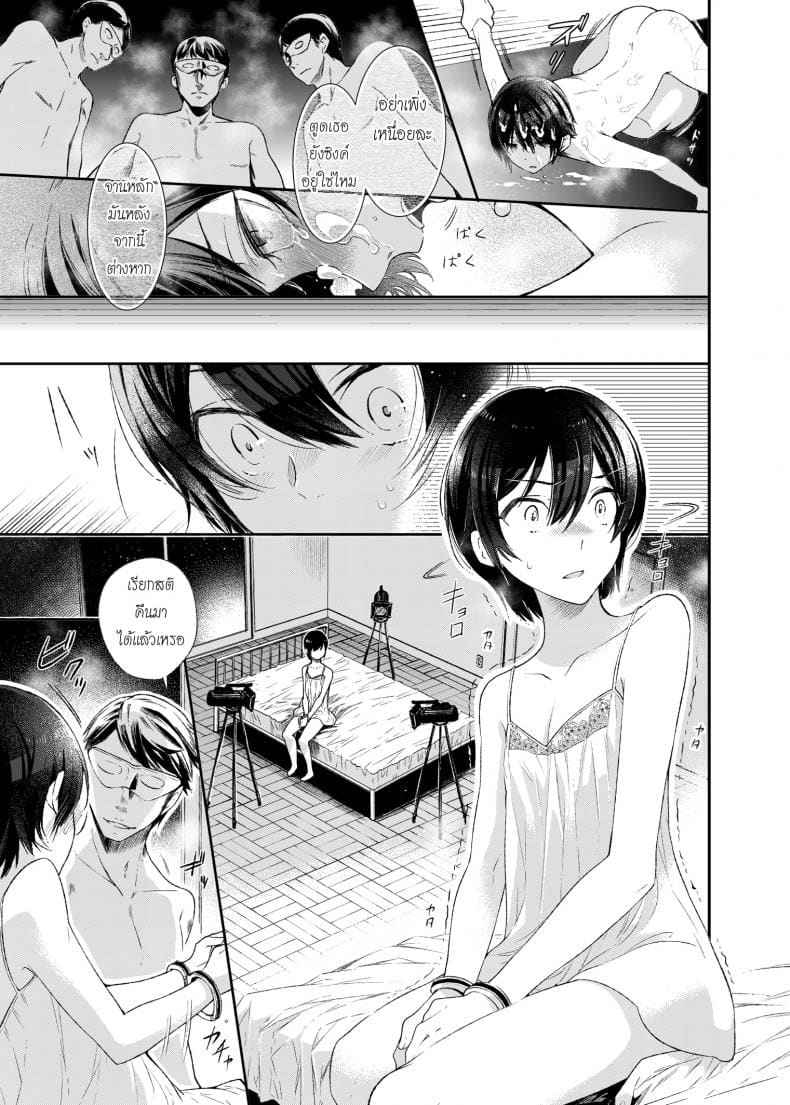 หลอกซ้ำ หลอกซ้อน Yokubou Kaiki Dai 511 Shou09