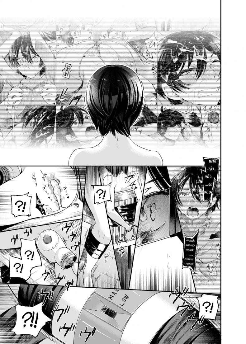 หลอกซ้ำ หลอกซ้อน Yokubou Kaiki Dai 511 Shou11