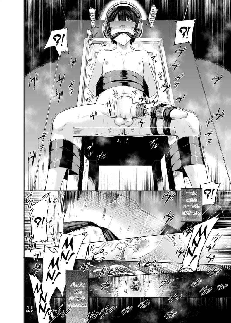 หลอกซ้ำ หลอกซ้อน Yokubou Kaiki Dai 511 Shou12