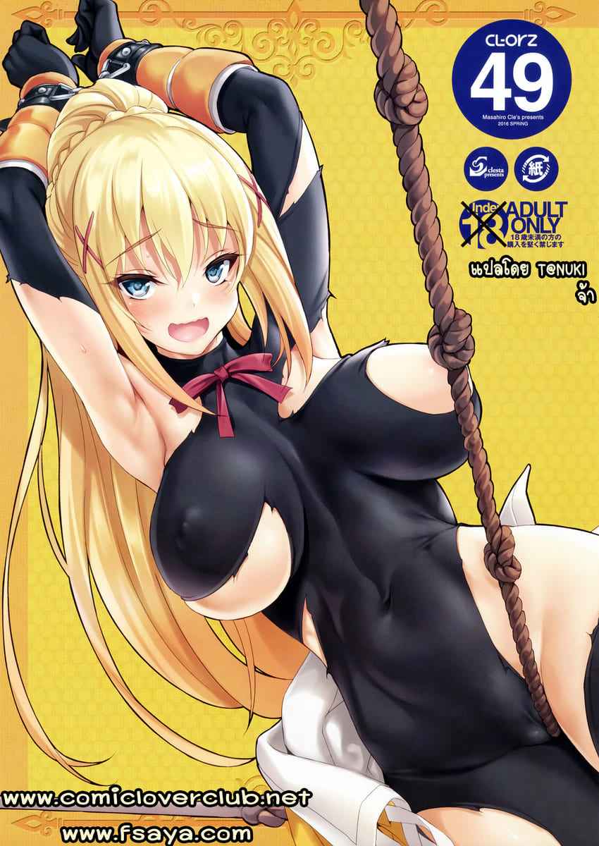 อดกลั้น เพียงเพื่อฝันเปียก (COMIC1☆10) [clesta] CL-orz 4901