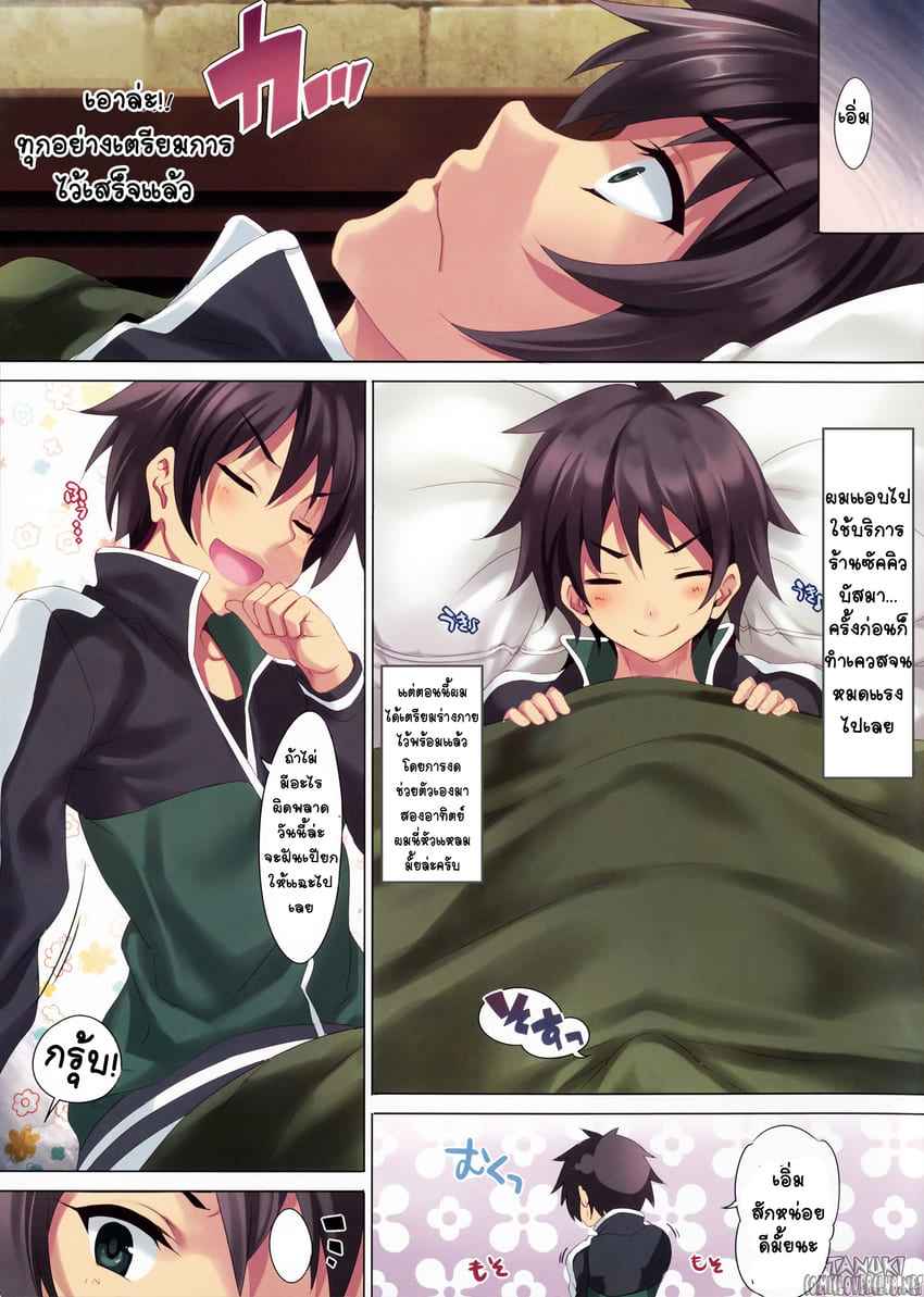 อดกลั้น เพียงเพื่อฝันเปียก (COMIC1☆10) [clesta] CL-orz 4904