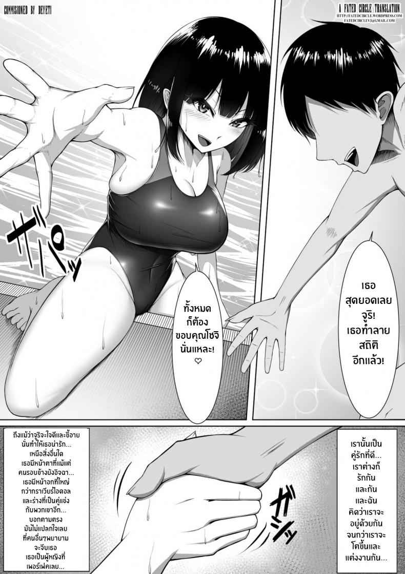 อยู่ดีไม่ว่าดี [Maikage (Mikage)] Netorase Nante 02