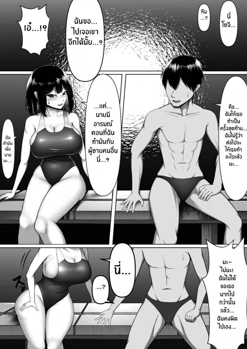 อยู่ดีไม่ว่าดี [Maikage (Mikage)] Netorase Nante 14