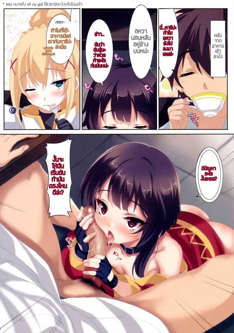 อาบน้ำกับสาวๆ (COMIC1☆11) CL-orz 52 Kono Subarashi06