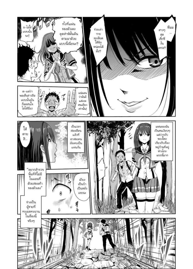 ฮินาตะ อายามิ สาวน้อยเซ็กซี่ 1 Tsuyagari Mura Kyousei Gohoushi NTR Sex 104