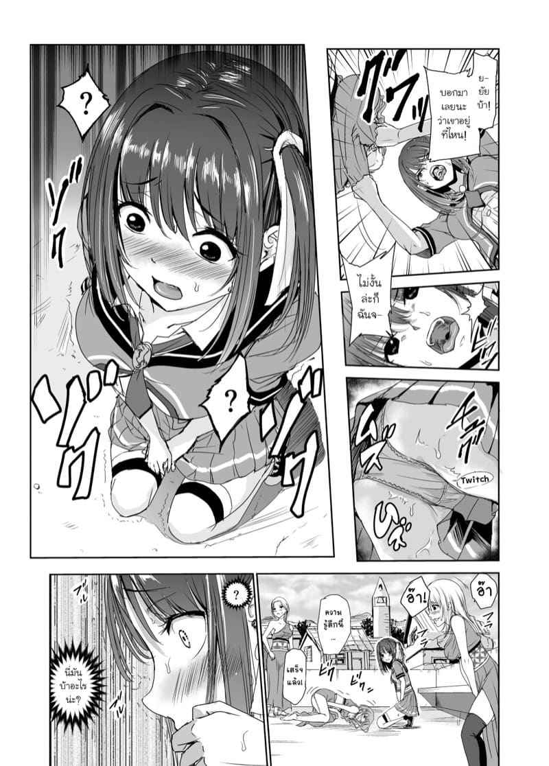 ฮินาตะ อายามิ สาวน้อยเซ็กซี่ 2 Tsuyagari Mura Kyousei Gohoushi NTR Sex 206