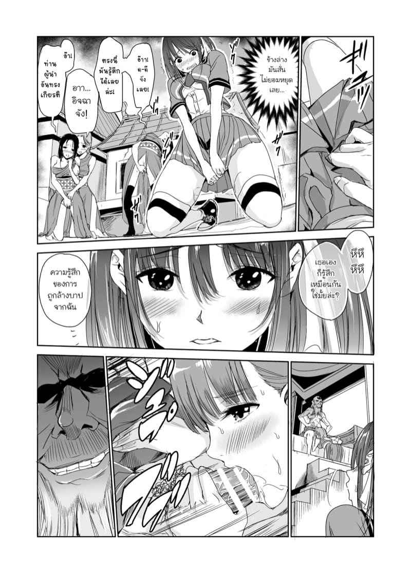 ฮินาตะ อายามิ สาวน้อยเซ็กซี่ 2 Tsuyagari Mura Kyousei Gohoushi NTR Sex 207