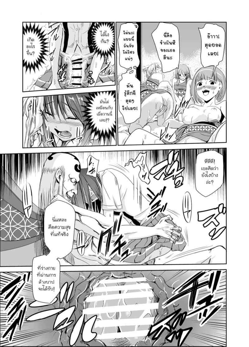 ฮินาตะ อายามิ สาวน้อยเซ็กซี่ 2 Tsuyagari Mura Kyousei Gohoushi NTR Sex 208