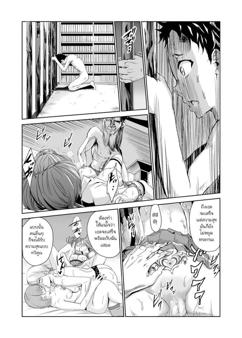 ฮินาตะ อายามิ สาวน้อยเซ็กซี่ 2 Tsuyagari Mura Kyousei Gohoushi NTR Sex 217