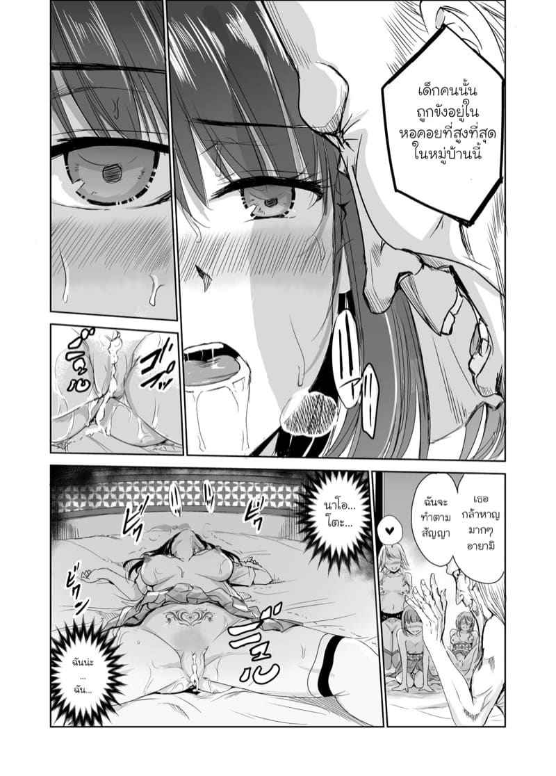 ฮินาตะ อายามิ สาวน้อยเซ็กซี่ 2 Tsuyagari Mura Kyousei Gohoushi NTR Sex 218