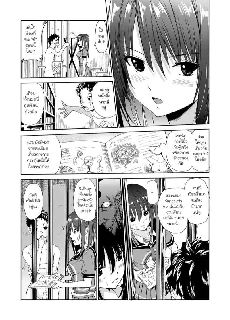 ฮินาตะ อายามิ สาวน้อยเซ็กซี่ 3 Tsuyagari Mura Kyousei Gohoushi NTR Sex 304