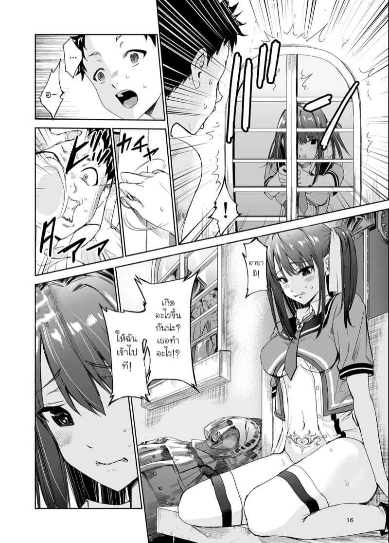 ฮินาตะ อายามิ สาวน้อยเซ็กซี่ 4 Tsuyagari Mura Kyousei Gohoushi NTR Sex 406