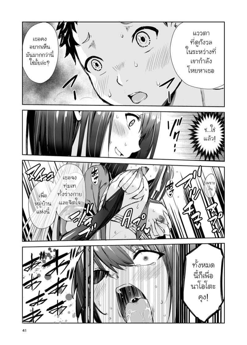 ฮินาตะ อายามิ สาวน้อยเซ็กซี่ 4 Tsuyagari Mura Kyousei Gohoushi NTR Sex 419