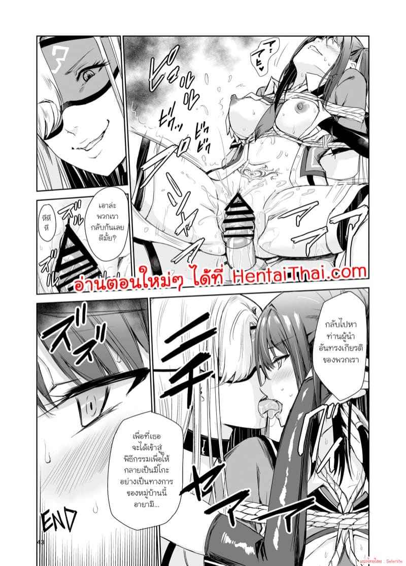 ฮินาตะ อายามิ สาวน้อยเซ็กซี่ 4 Tsuyagari Mura Kyousei Gohoushi NTR Sex 421 ฮินาตะ อายามิ สาวน้อยเซ็กซี่ 4 Tsuyagari Mura Kyousei Gohoushi NTR Sex 421