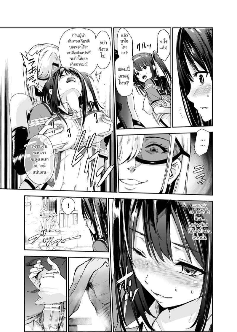 ฮินาตะ อายามิ สาวน้อยเซ็กซี่ 5 Tsuyagari Mura Kyousei Gohoushi NTR Sex 504