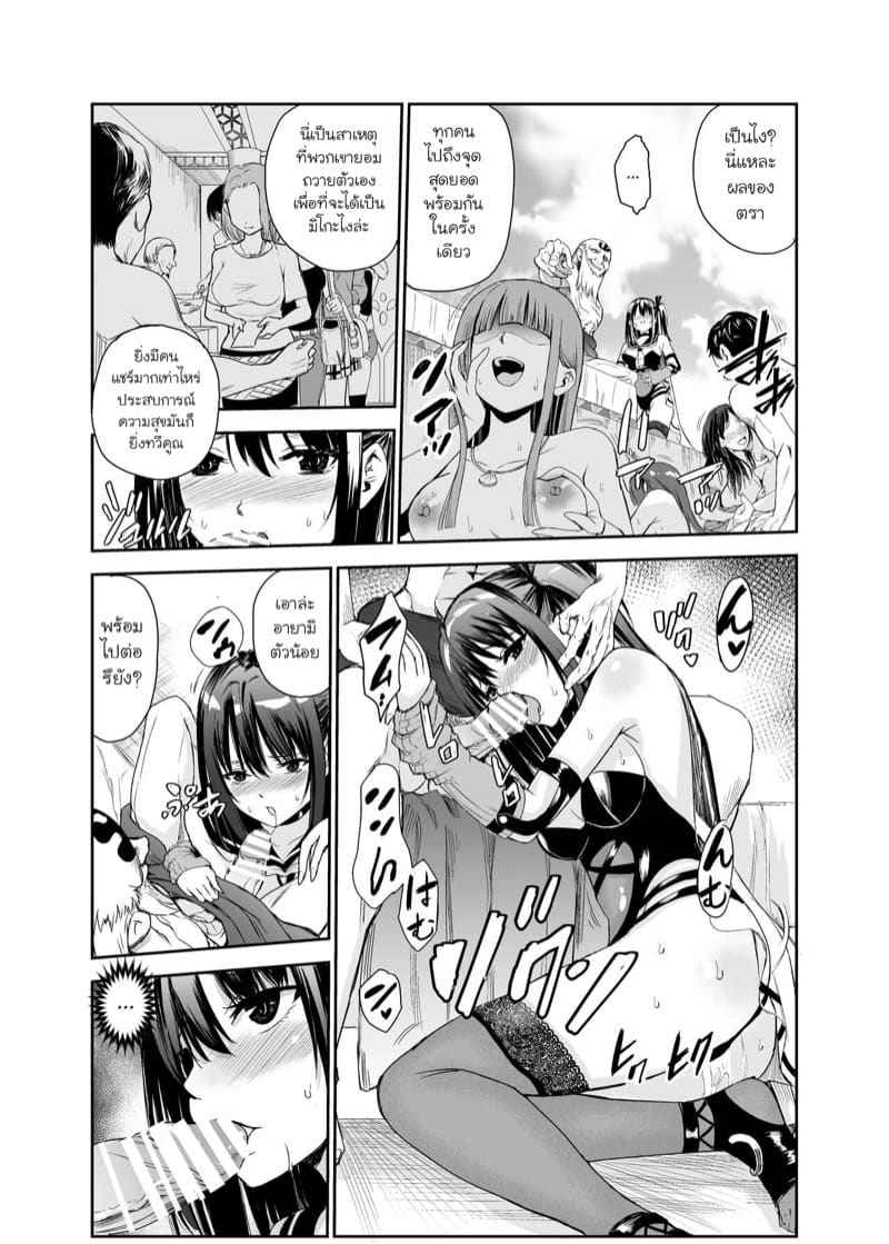 ฮินาตะ อายามิ สาวน้อยเซ็กซี่ 5 Tsuyagari Mura Kyousei Gohoushi NTR Sex 511