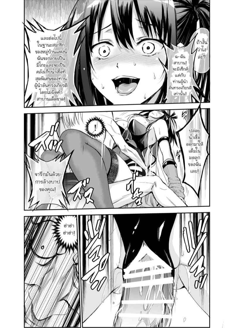 ฮินาตะ อายามิ สาวน้อยเซ็กซี่ 5 Tsuyagari Mura Kyousei Gohoushi NTR Sex 514