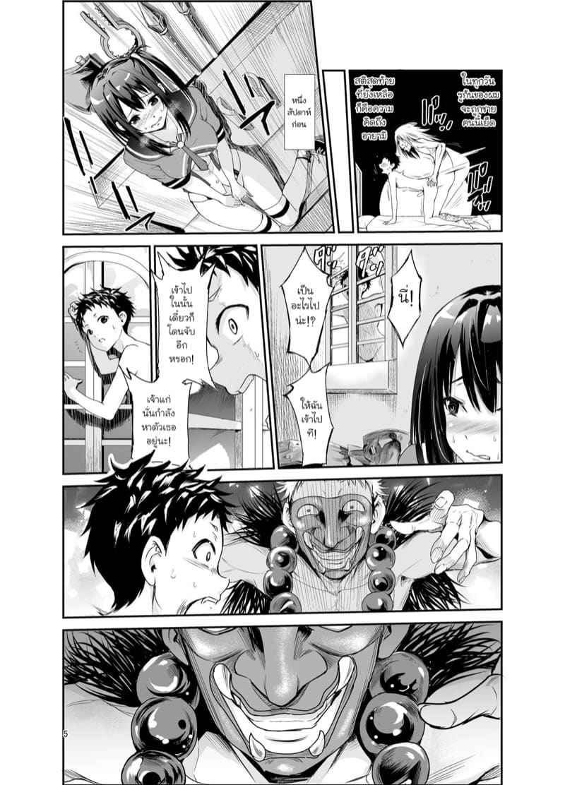 ฮินาตะ อายามิ สาวน้อยเซ็กซี่ 6 Tsuyagari Mura Kyousei Gohoushi NTR Sex 604