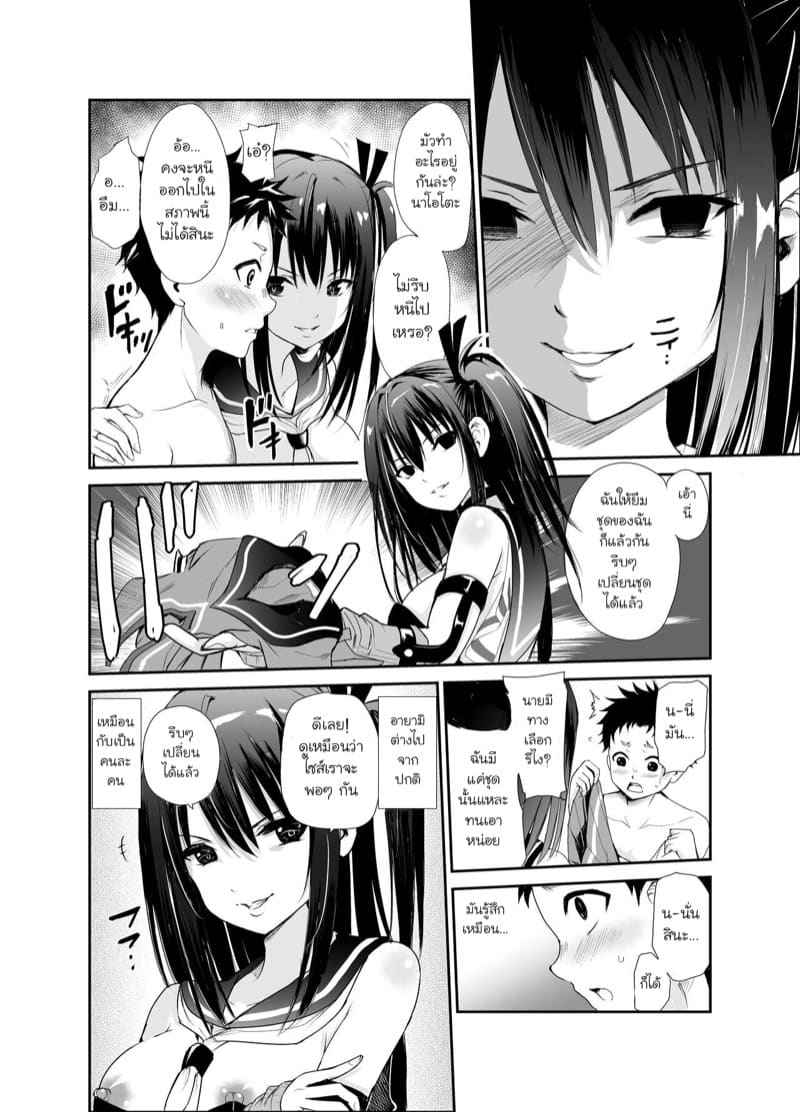 ฮินาตะ อายามิ สาวน้อยเซ็กซี่ 6 Tsuyagari Mura Kyousei Gohoushi NTR Sex 611