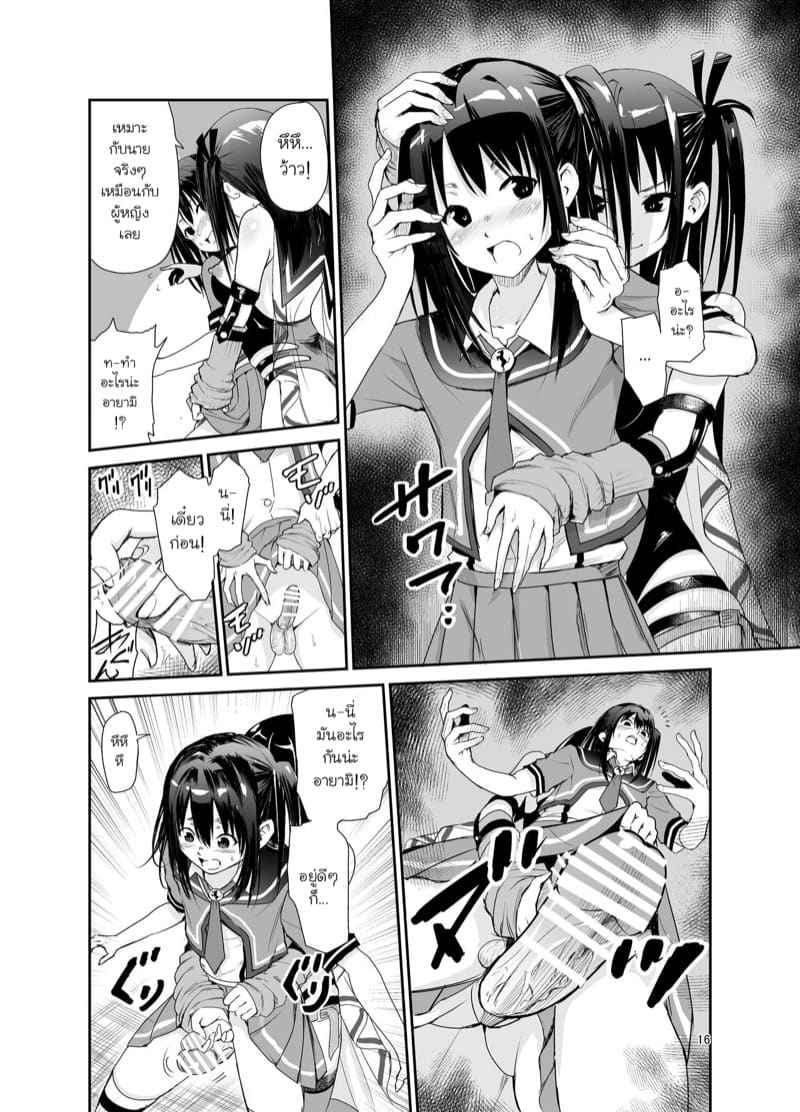ฮินาตะ อายามิ สาวน้อยเซ็กซี่ 6 Tsuyagari Mura Kyousei Gohoushi NTR Sex 612