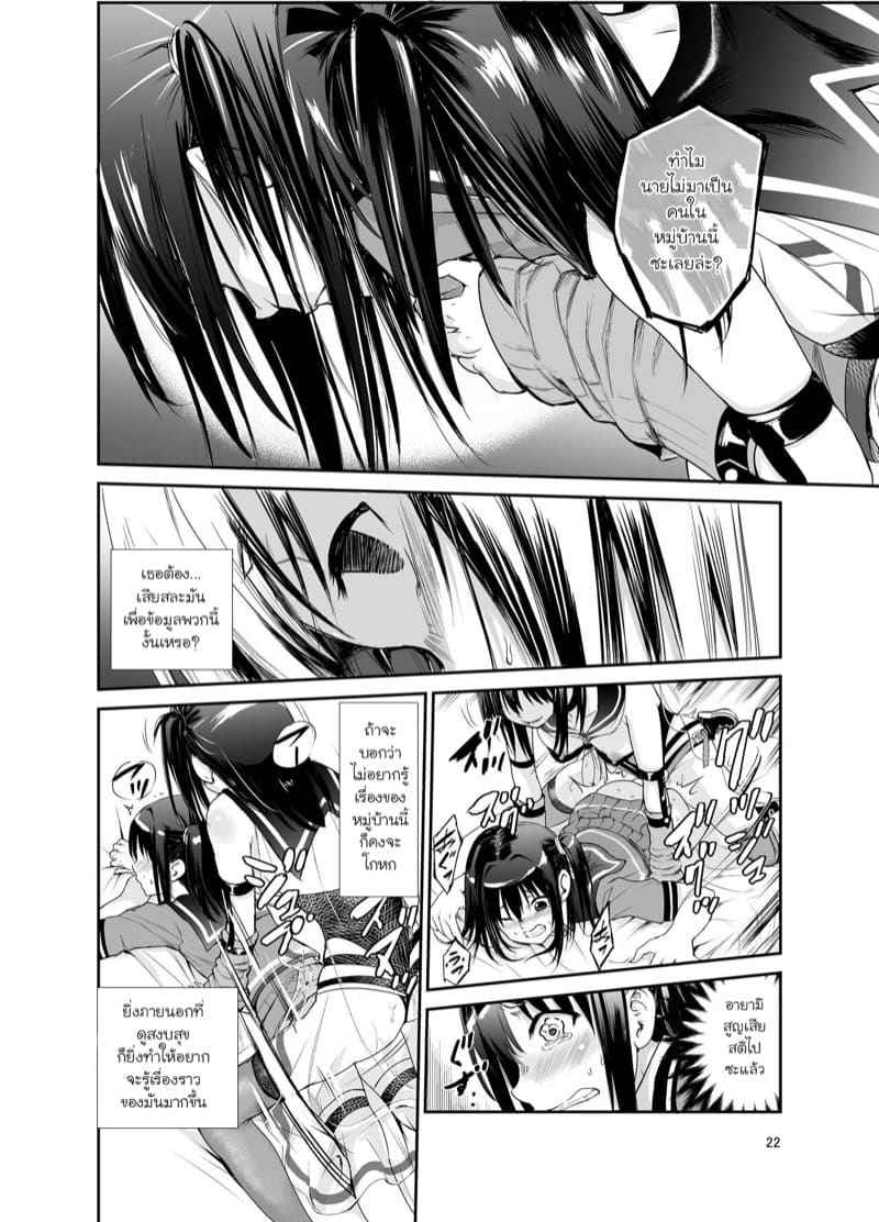 ฮินาตะ อายามิ สาวน้อยเซ็กซี่ 6 Tsuyagari Mura Kyousei Gohoushi NTR Sex 614