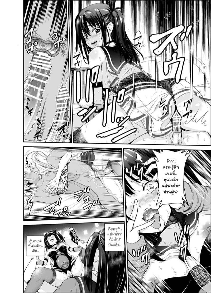 ฮินาตะ อายามิ สาวน้อยเซ็กซี่ 6 Tsuyagari Mura Kyousei Gohoushi NTR Sex 621