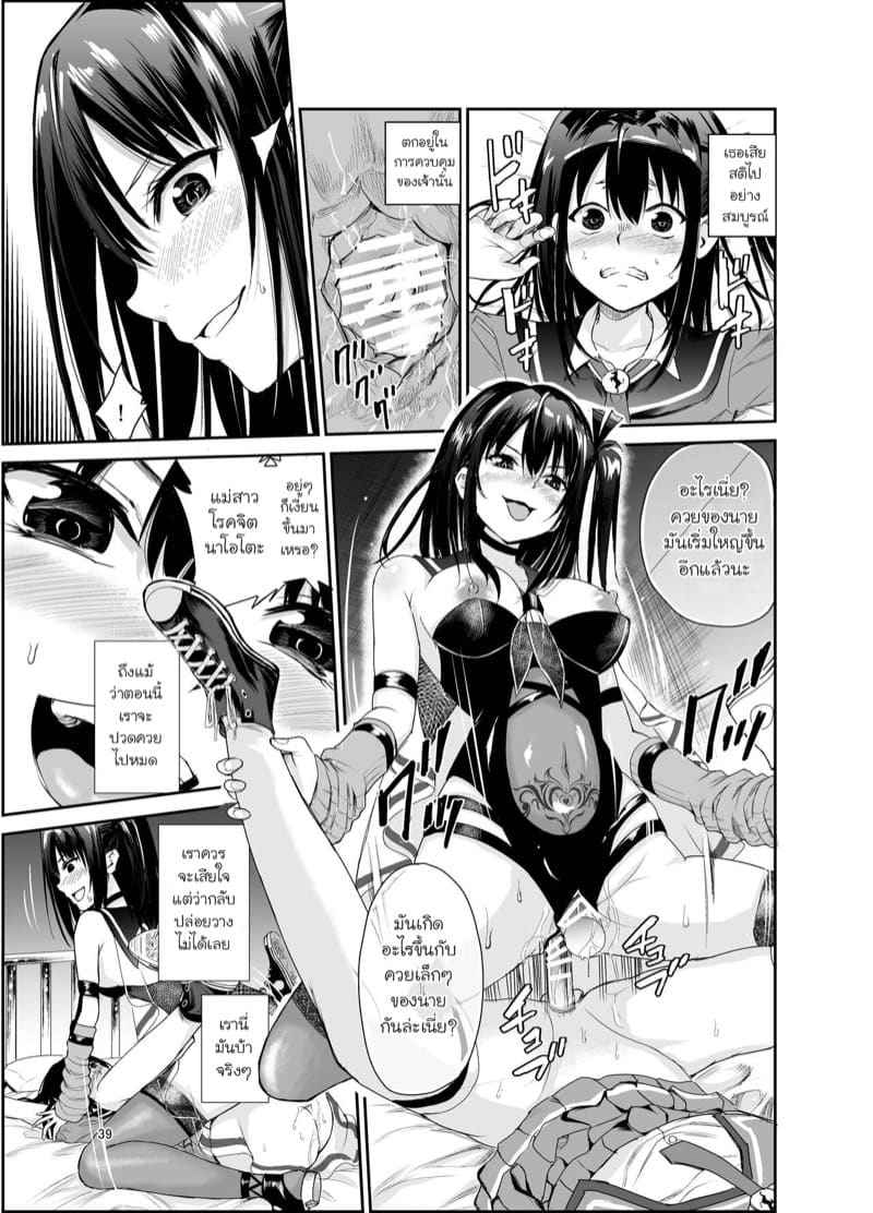 ฮินาตะ อายามิ สาวน้อยเซ็กซี่ 6 Tsuyagari Mura Kyousei Gohoushi NTR Sex 622