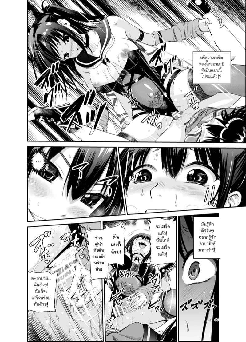 ฮินาตะ อายามิ สาวน้อยเซ็กซี่ 6 Tsuyagari Mura Kyousei Gohoushi NTR Sex 623