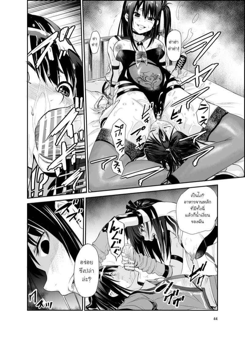 ฮินาตะ อายามิ สาวน้อยเซ็กซี่ 6 Tsuyagari Mura Kyousei Gohoushi NTR Sex 627