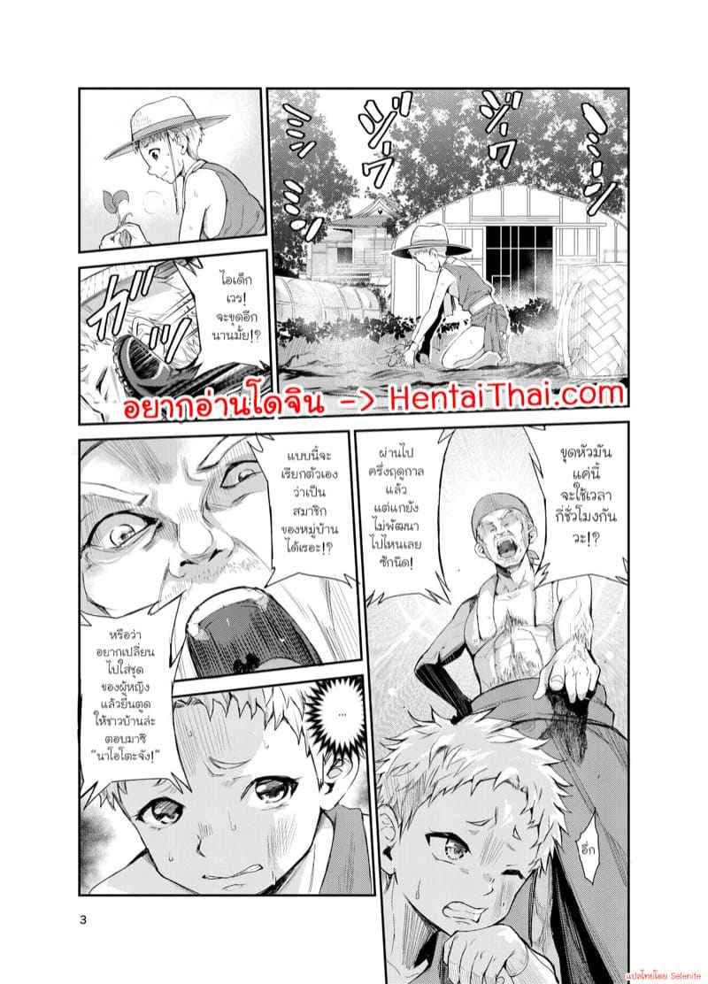 ฮินาตะ อายามิ สาวน้อยเซ็กซี่ 7 Tsuyagari Mura Kyousei Gohoushi NTR Sex 702